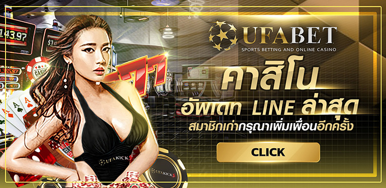 ufabet