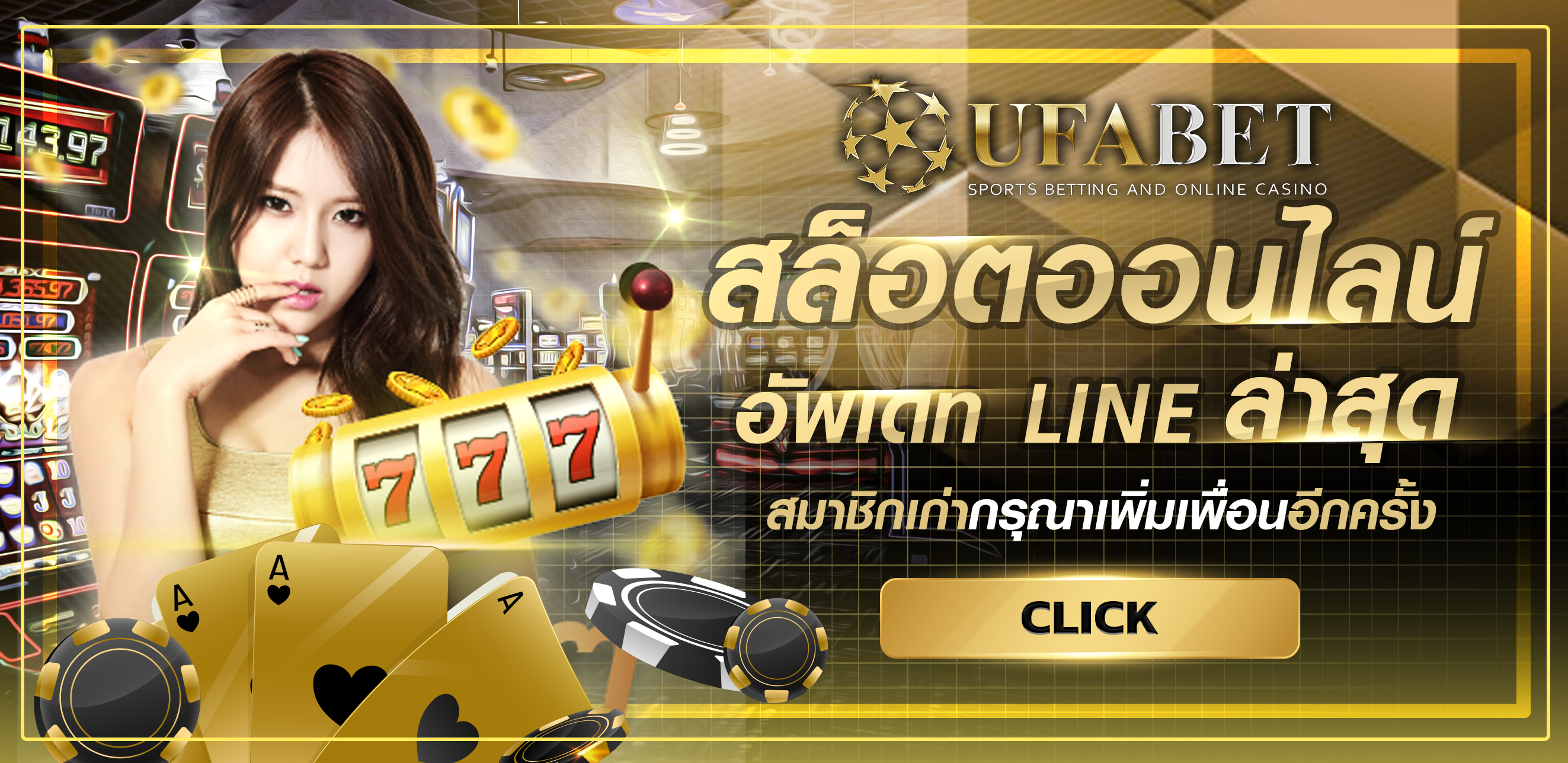 ufabet