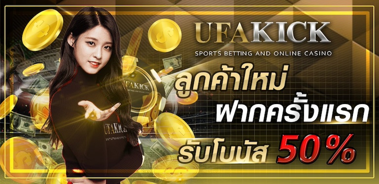ufabet