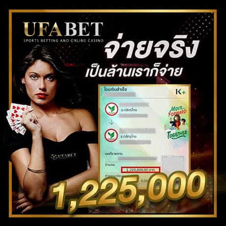 ufabet