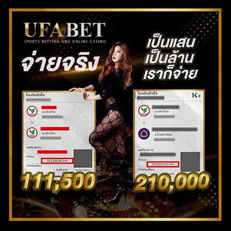 ufabet