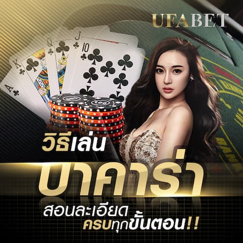 ufabet