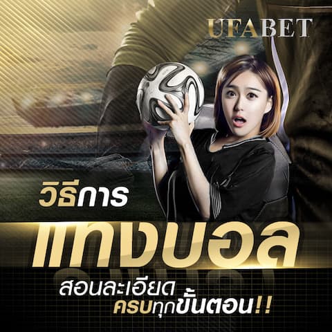 ufabet