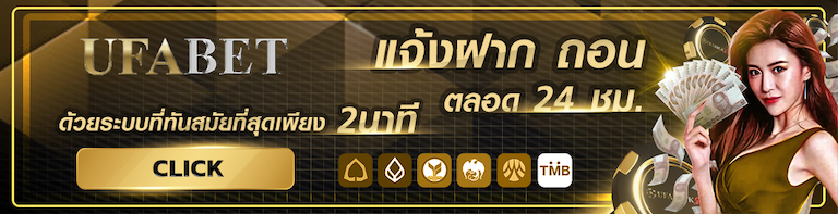 ufabet
